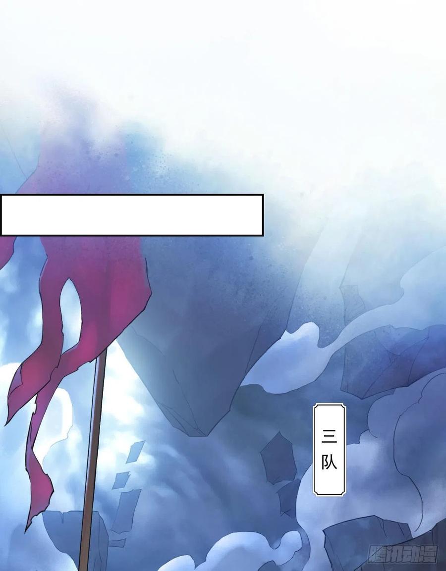 生肖·十二魂 73：紧着 第6页