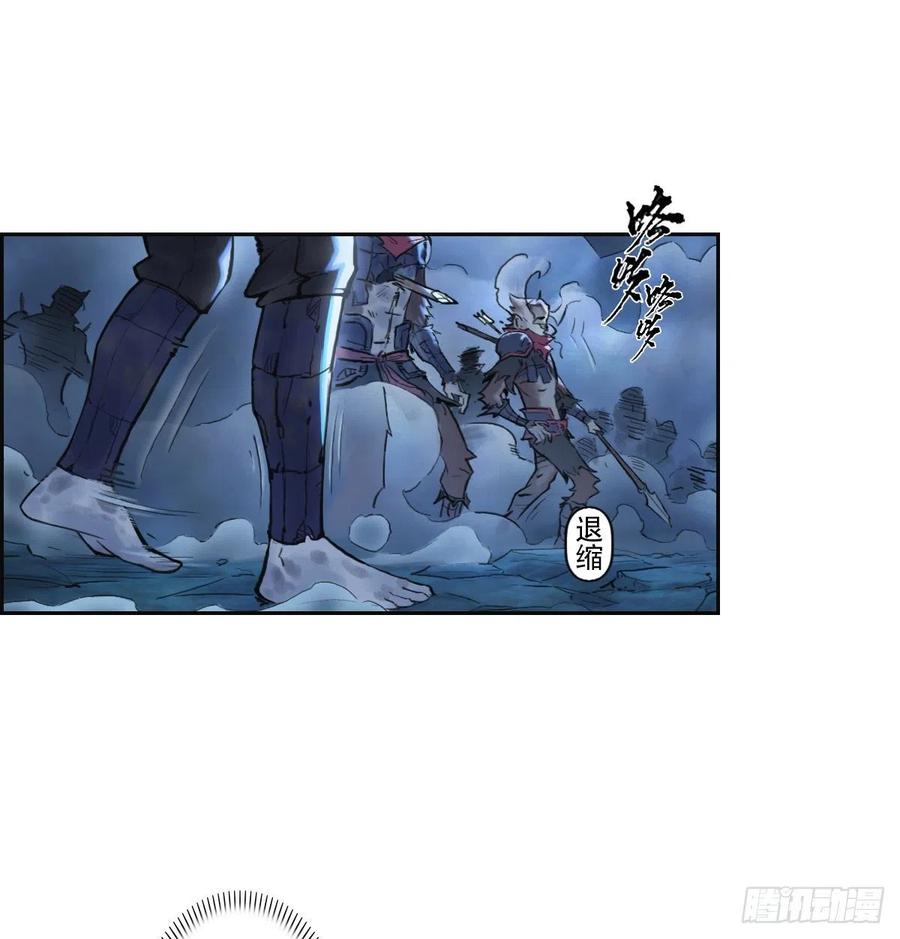 生肖·十二魂 73：紧着 第11页