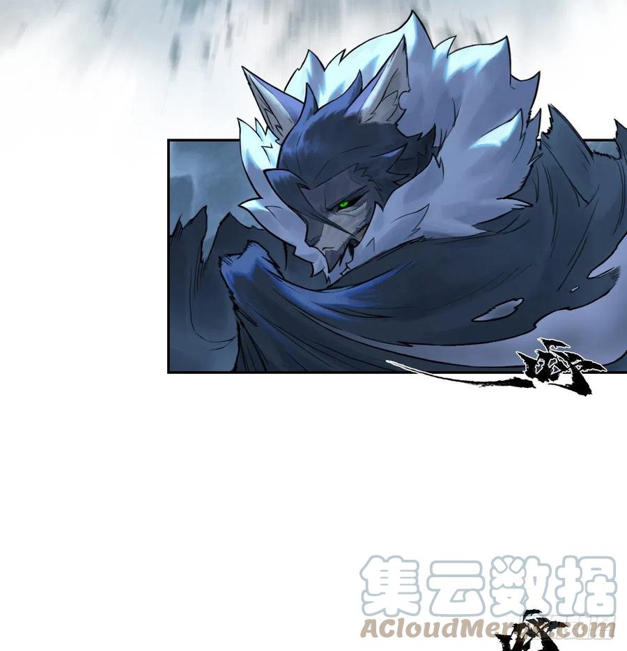 生肖·十二魂 73：紧着 第28页