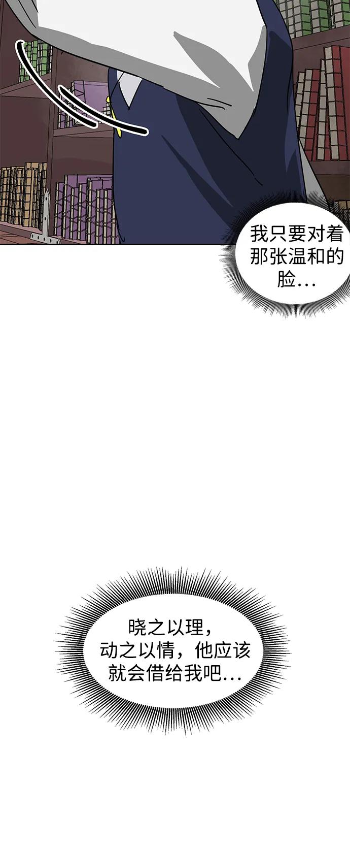 《无限升级in武林》[第94话] 纪大梦 第115页