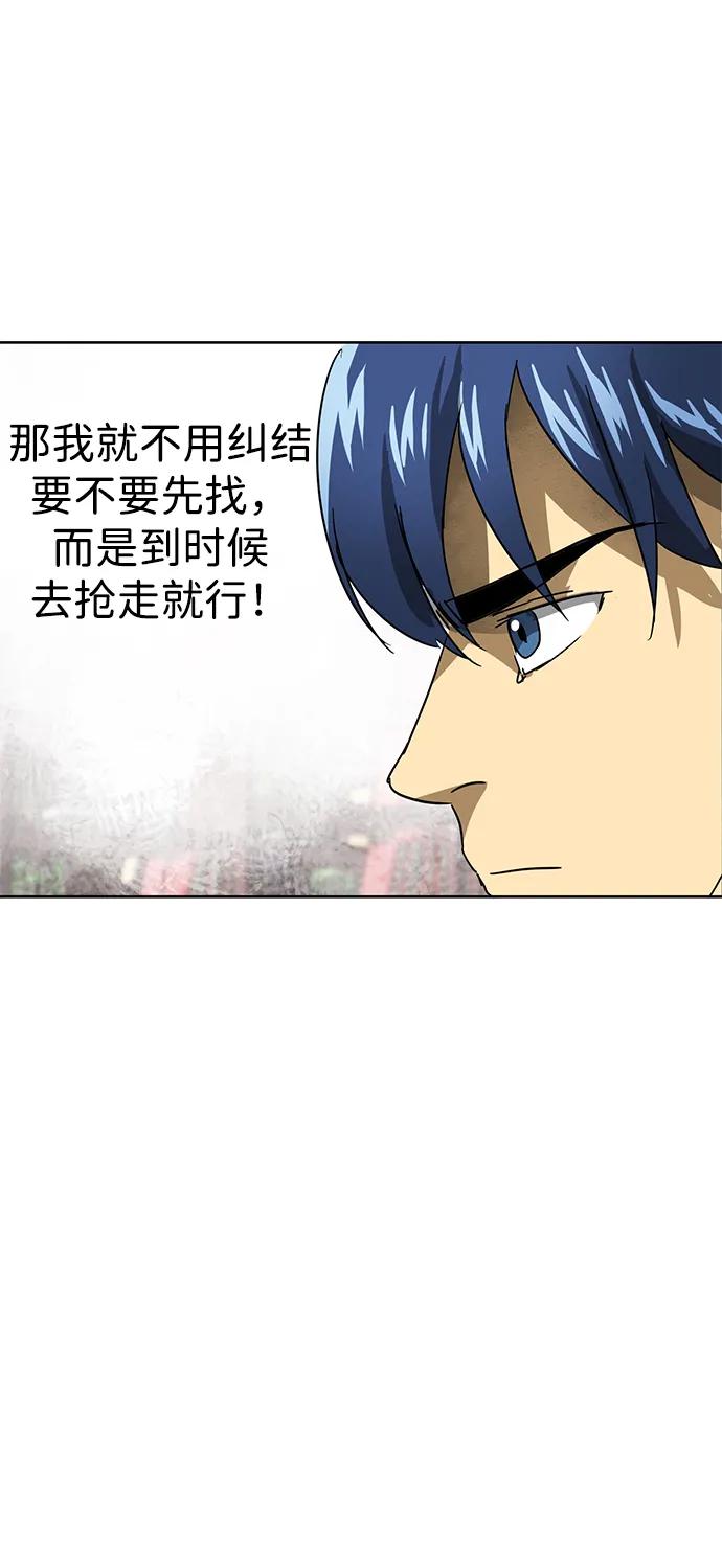 《无限升级in武林》[第94话] 纪大梦 第110页