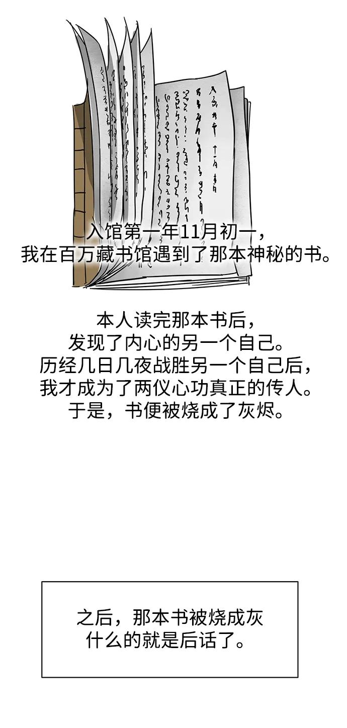 《无限升级in武林》[第94话] 纪大梦 第107页
