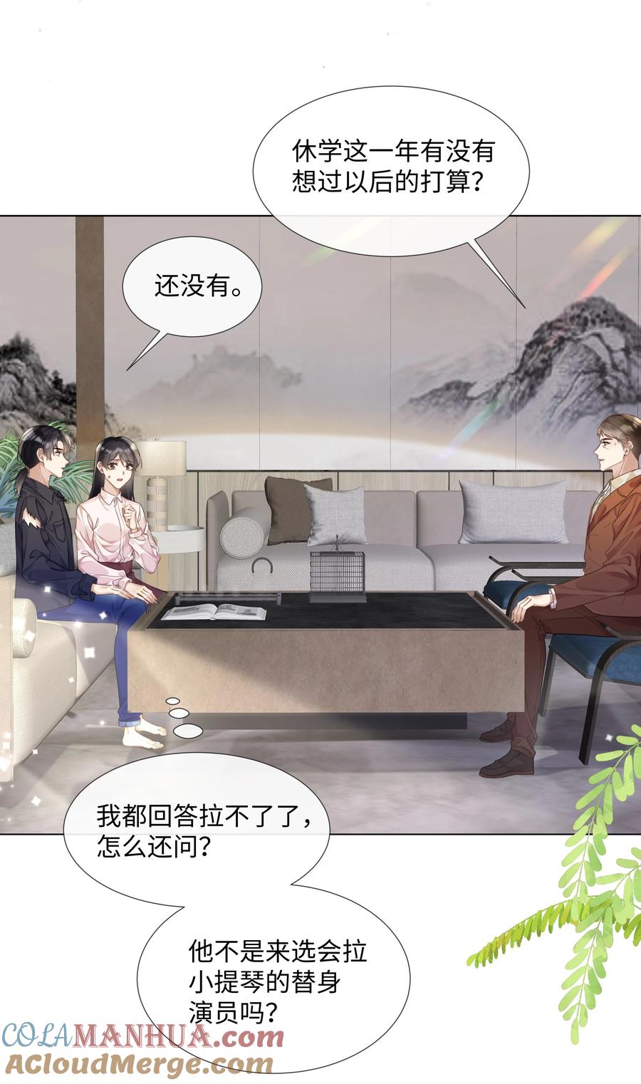 台风眼 - 009 可我拉不了小提琴了 - 第25张图