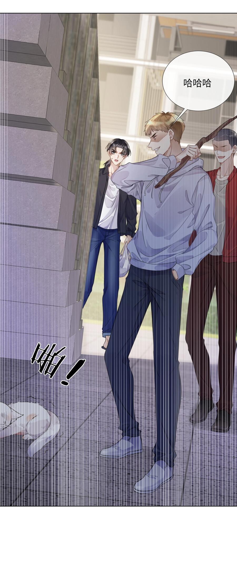 台风眼 - 009 可我拉不了小提琴了 - 第4张图