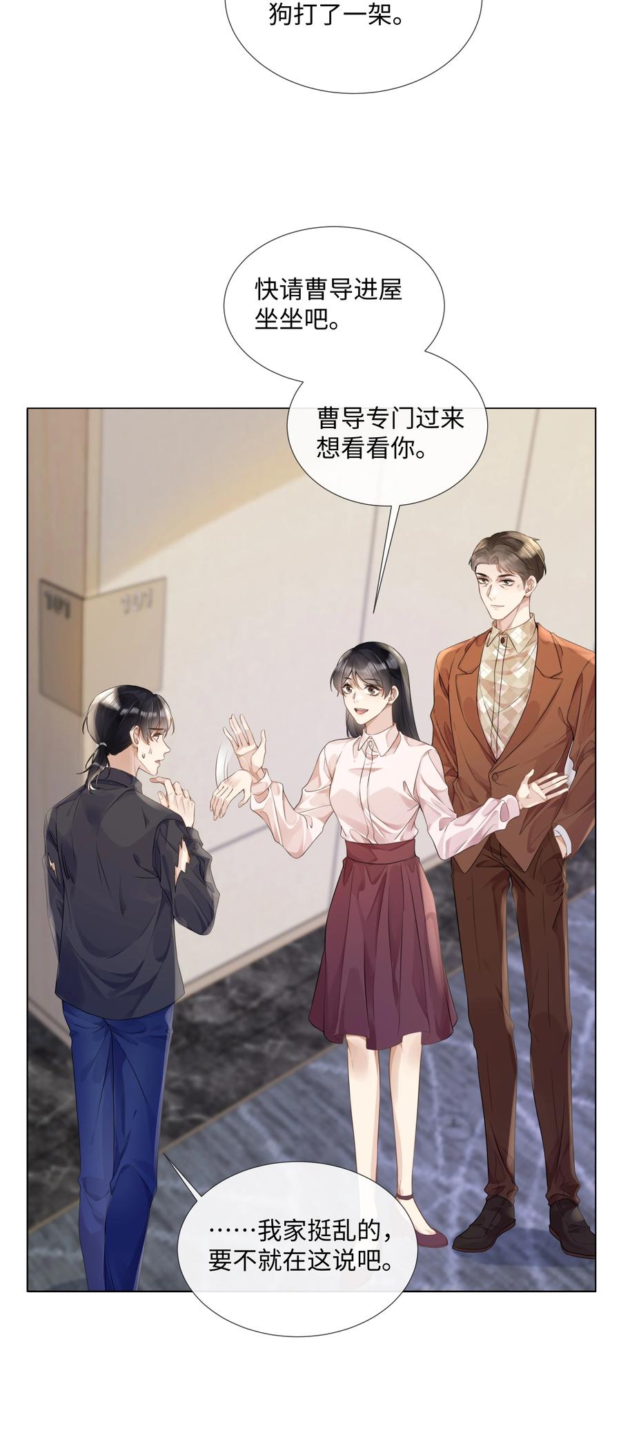 台风眼 - 009 可我拉不了小提琴了 - 第14张图