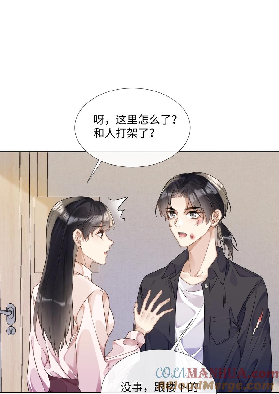 台风眼 - 009 可我拉不了小提琴了 - 第13张图