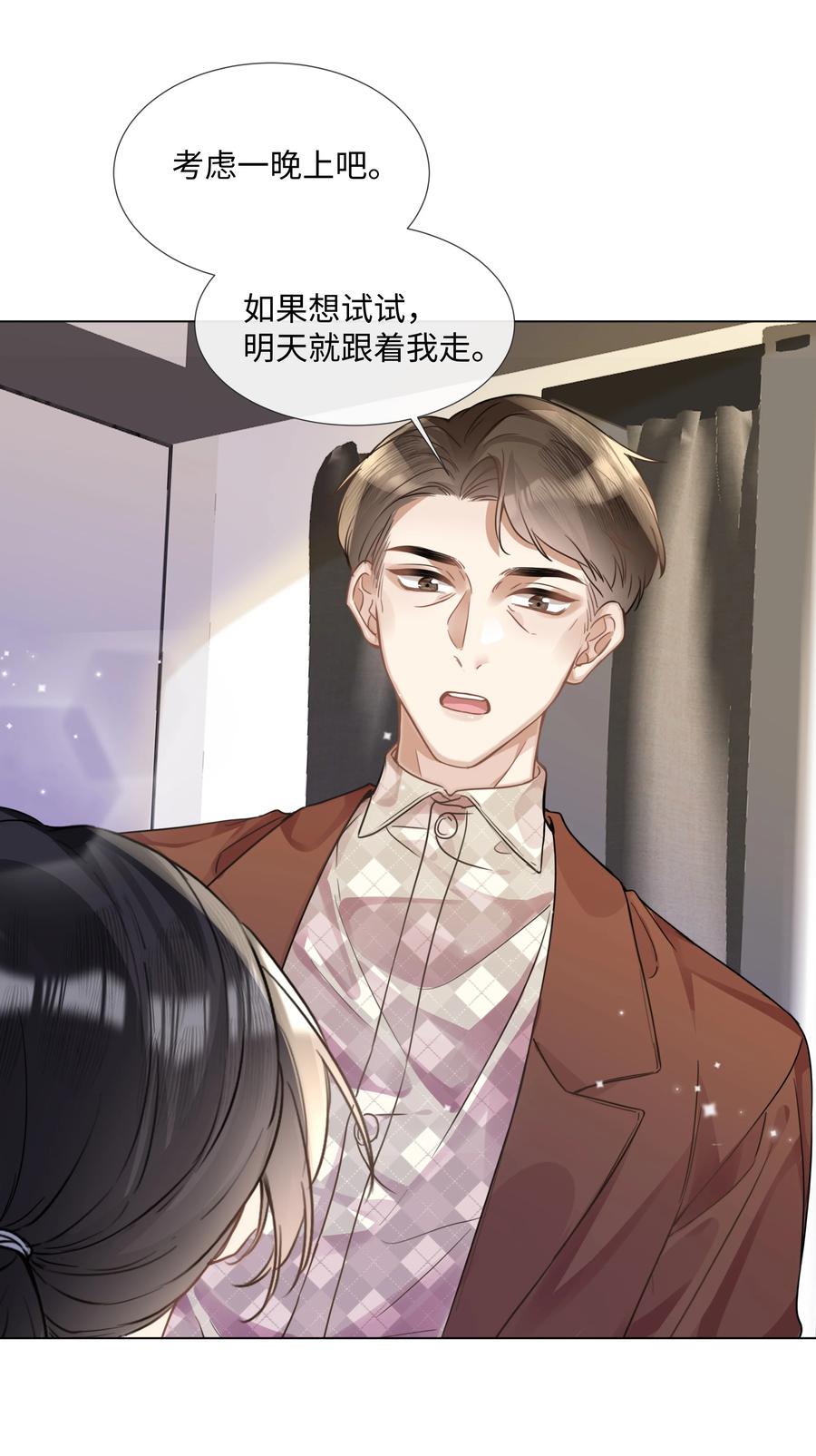 台风眼 - 009 可我拉不了小提琴了 - 第28张图