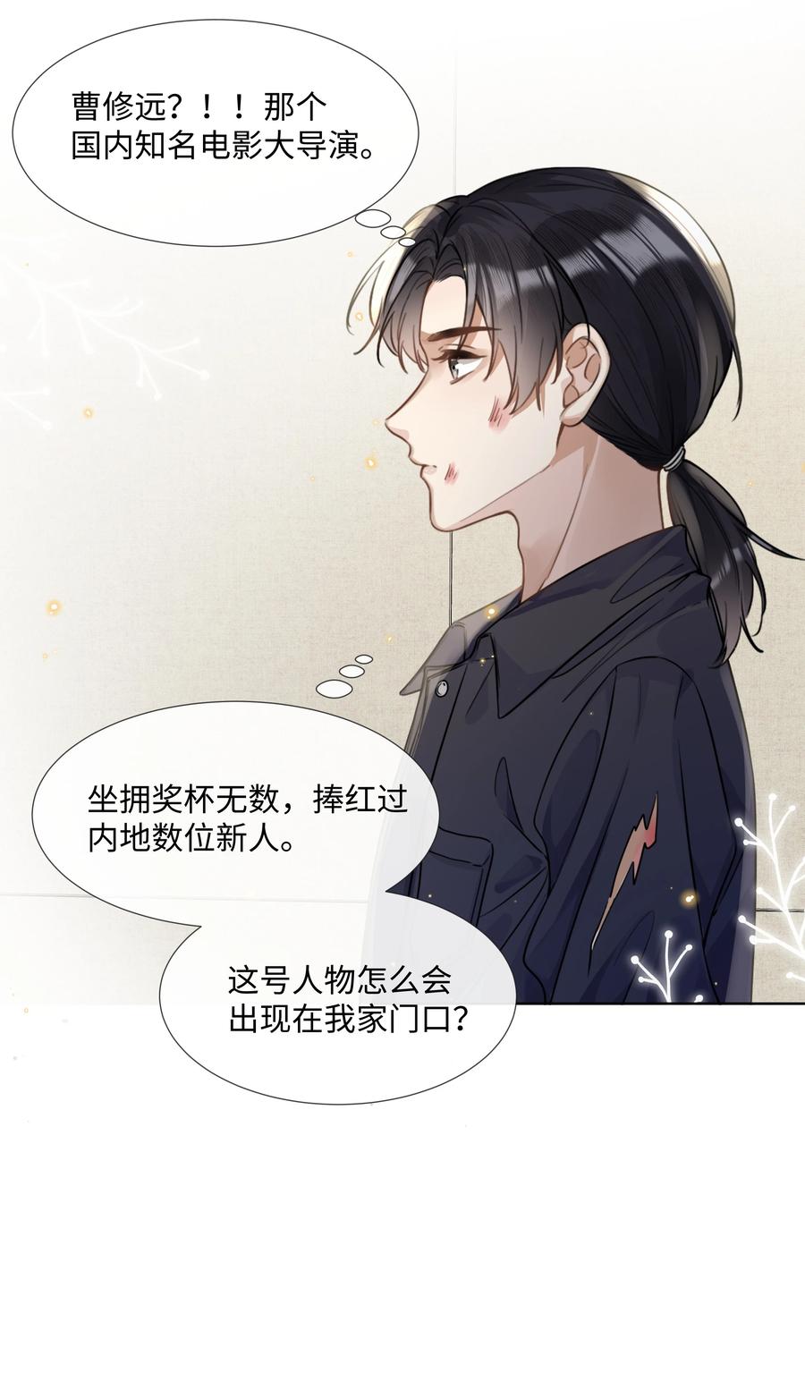 台风眼 - 009 可我拉不了小提琴了 - 第12张图