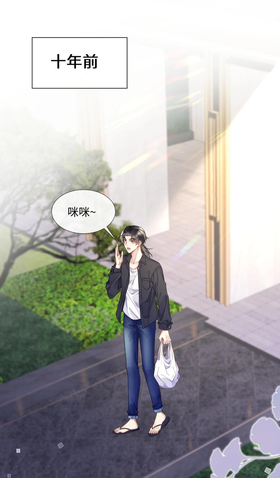 台风眼 - 009 可我拉不了小提琴了 - 第2张图