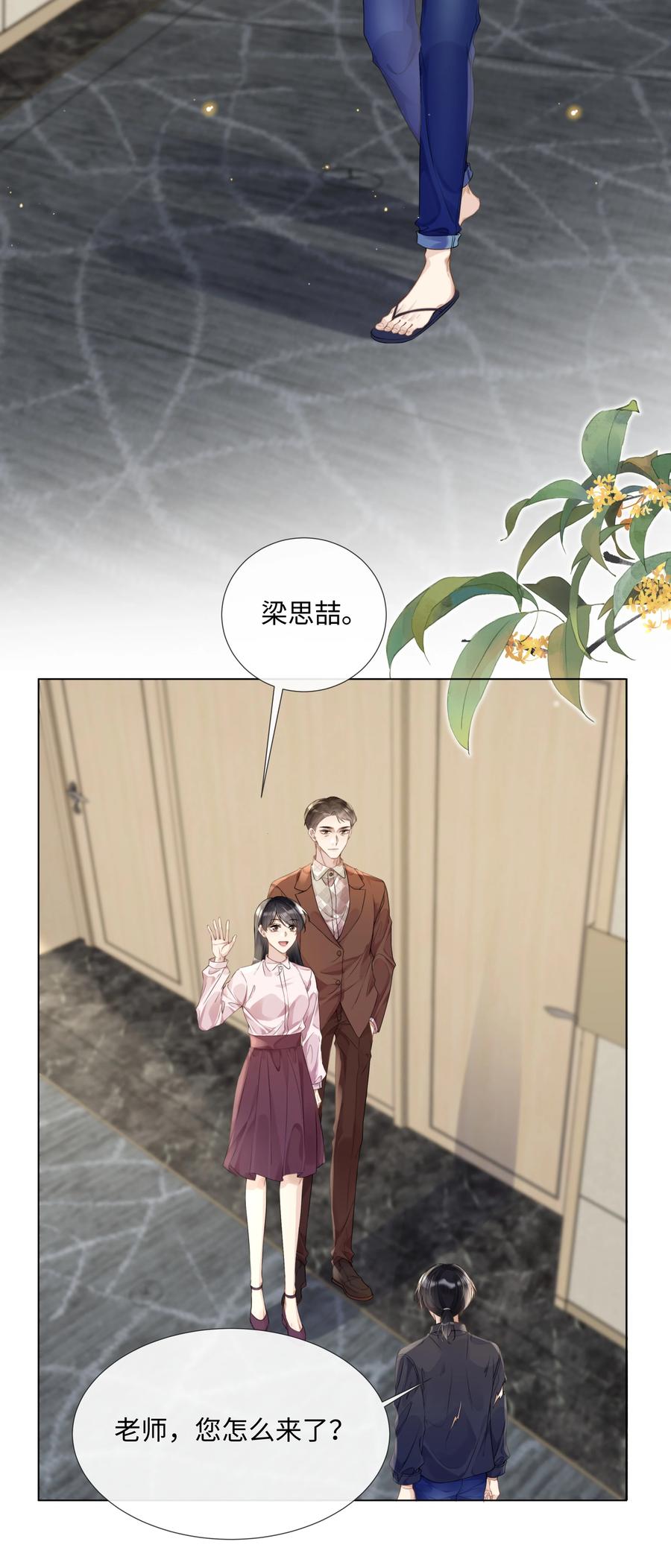 台风眼 - 009 可我拉不了小提琴了 - 第10张图