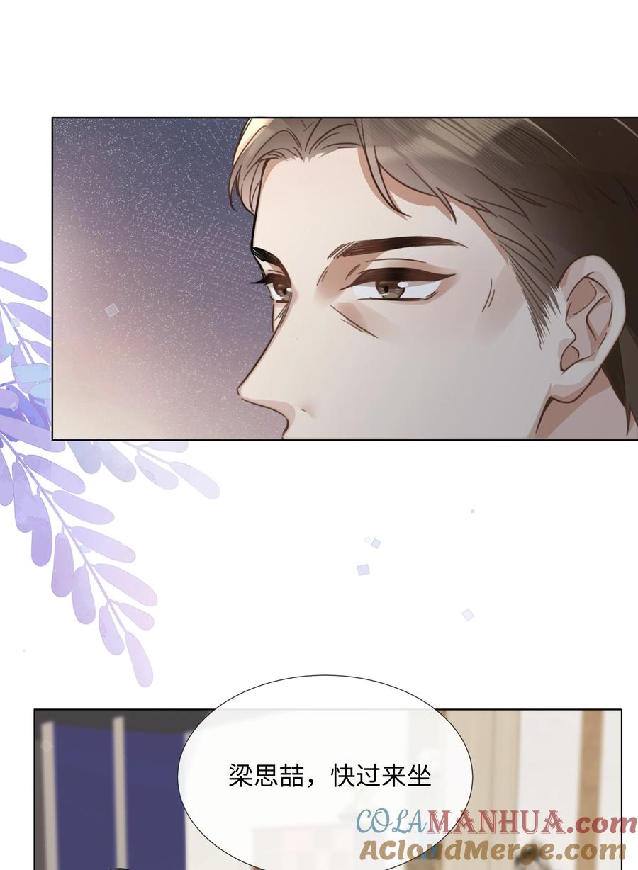 台风眼 - 009 可我拉不了小提琴了 - 第21张图