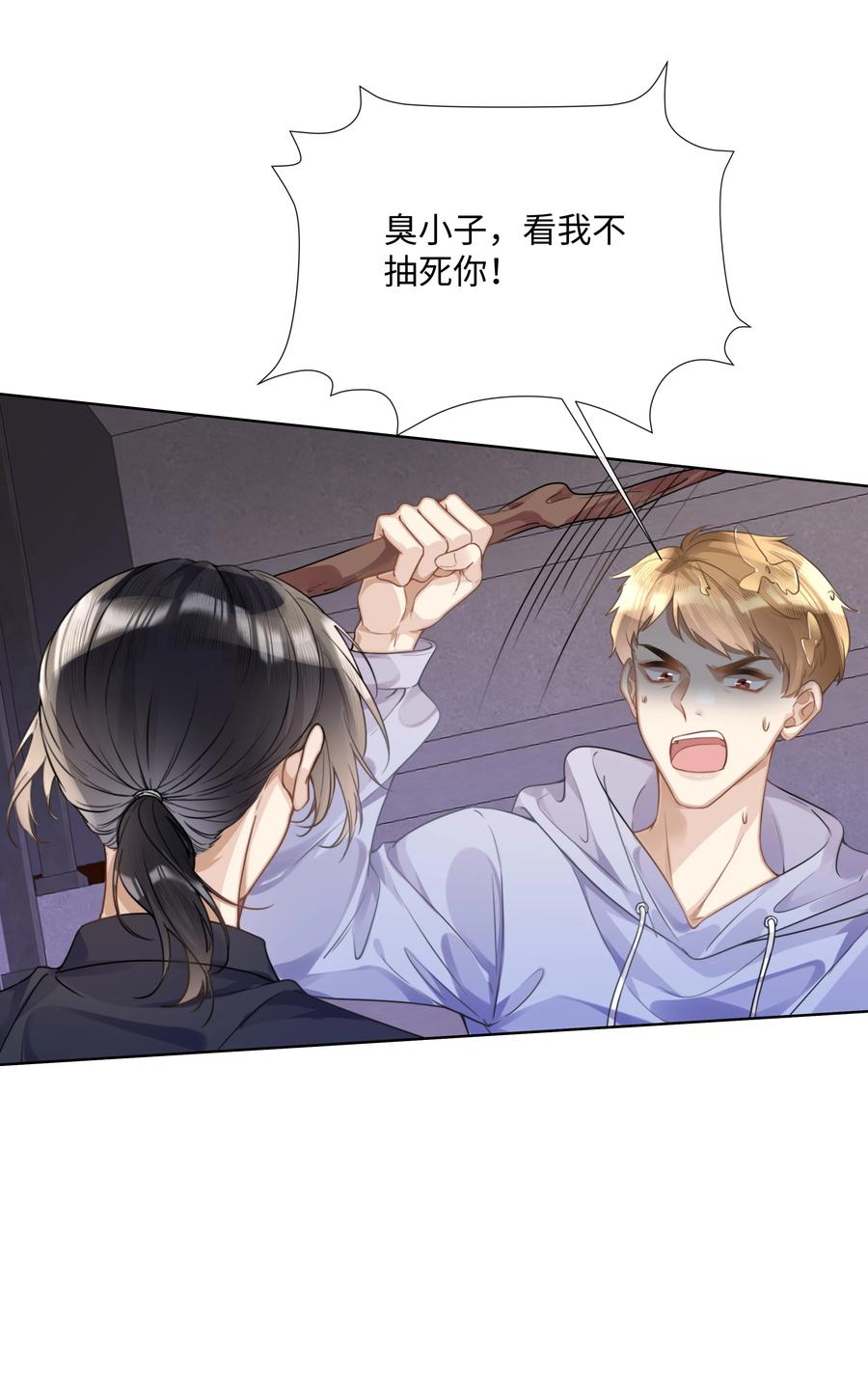 台风眼 - 009 可我拉不了小提琴了 - 第6张图