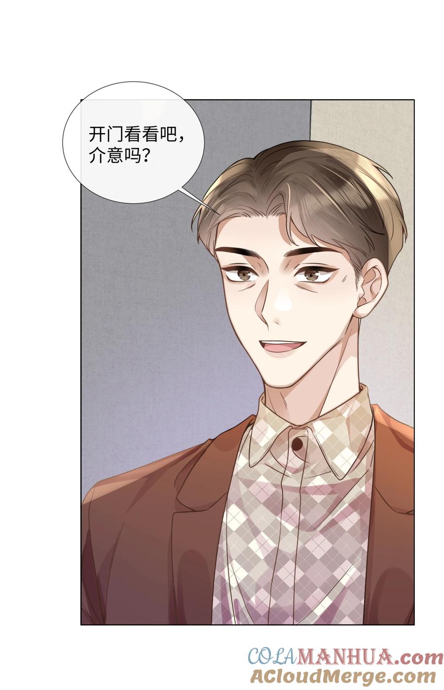 台风眼 - 009 可我拉不了小提琴了 - 第15张图