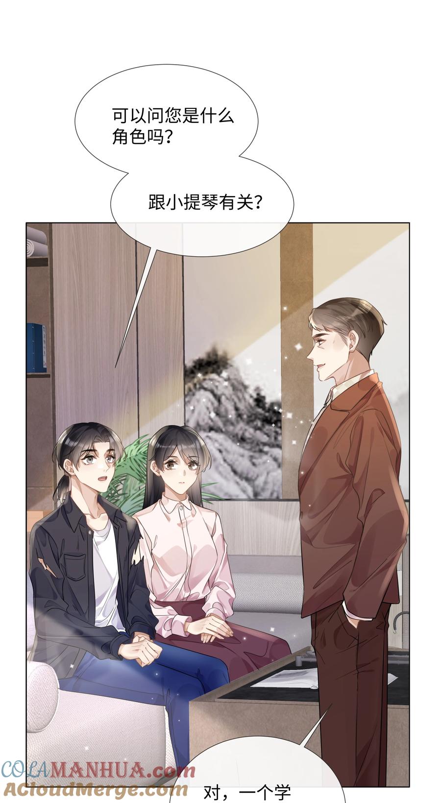 台风眼 - 009 可我拉不了小提琴了 - 第29张图