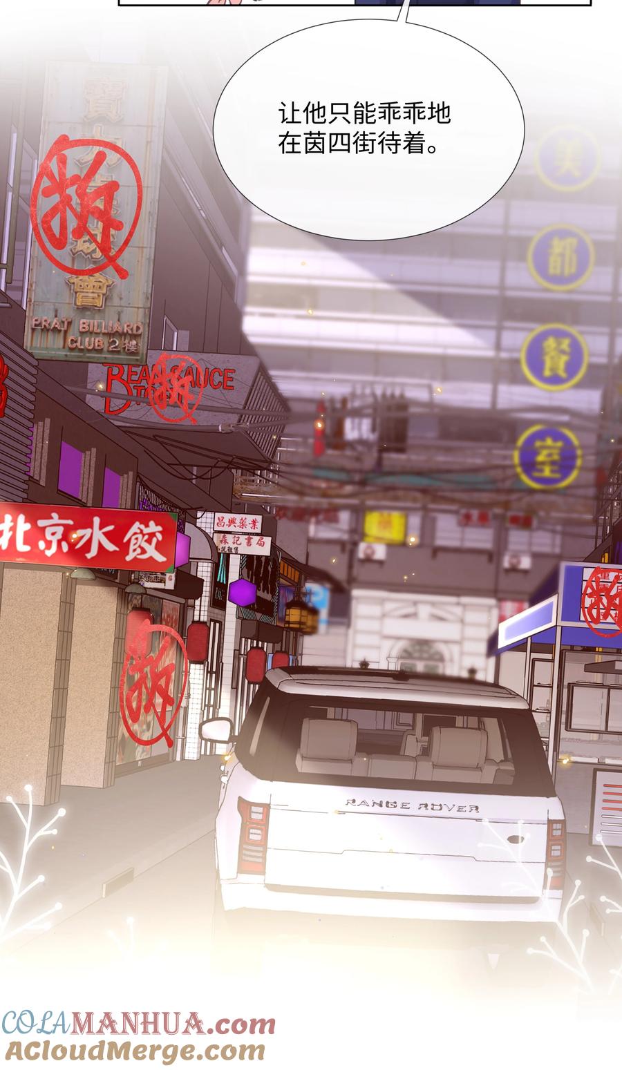 台风眼 - 010 初遇 - 第15张图