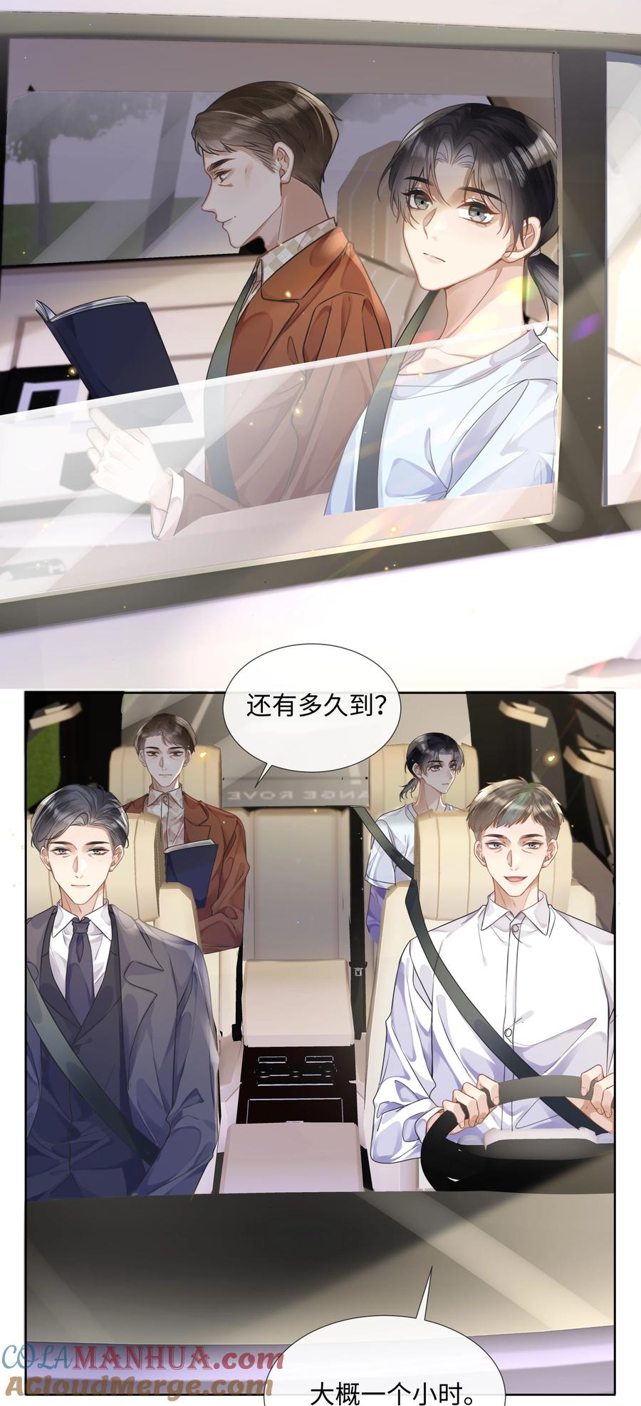 台风眼 - 010 初遇 - 第3张图