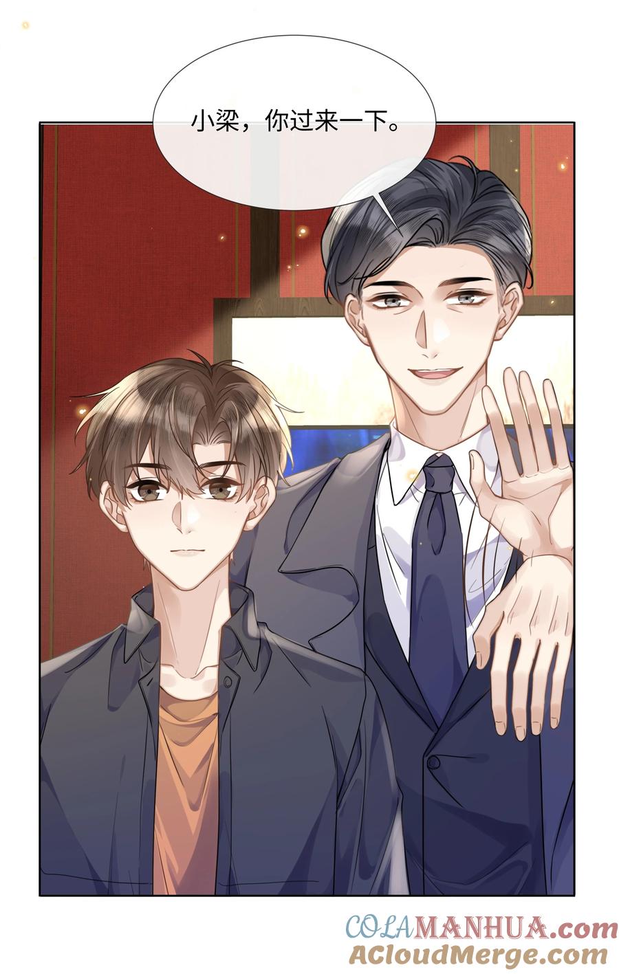 台风眼 - 010 初遇 - 第29张图