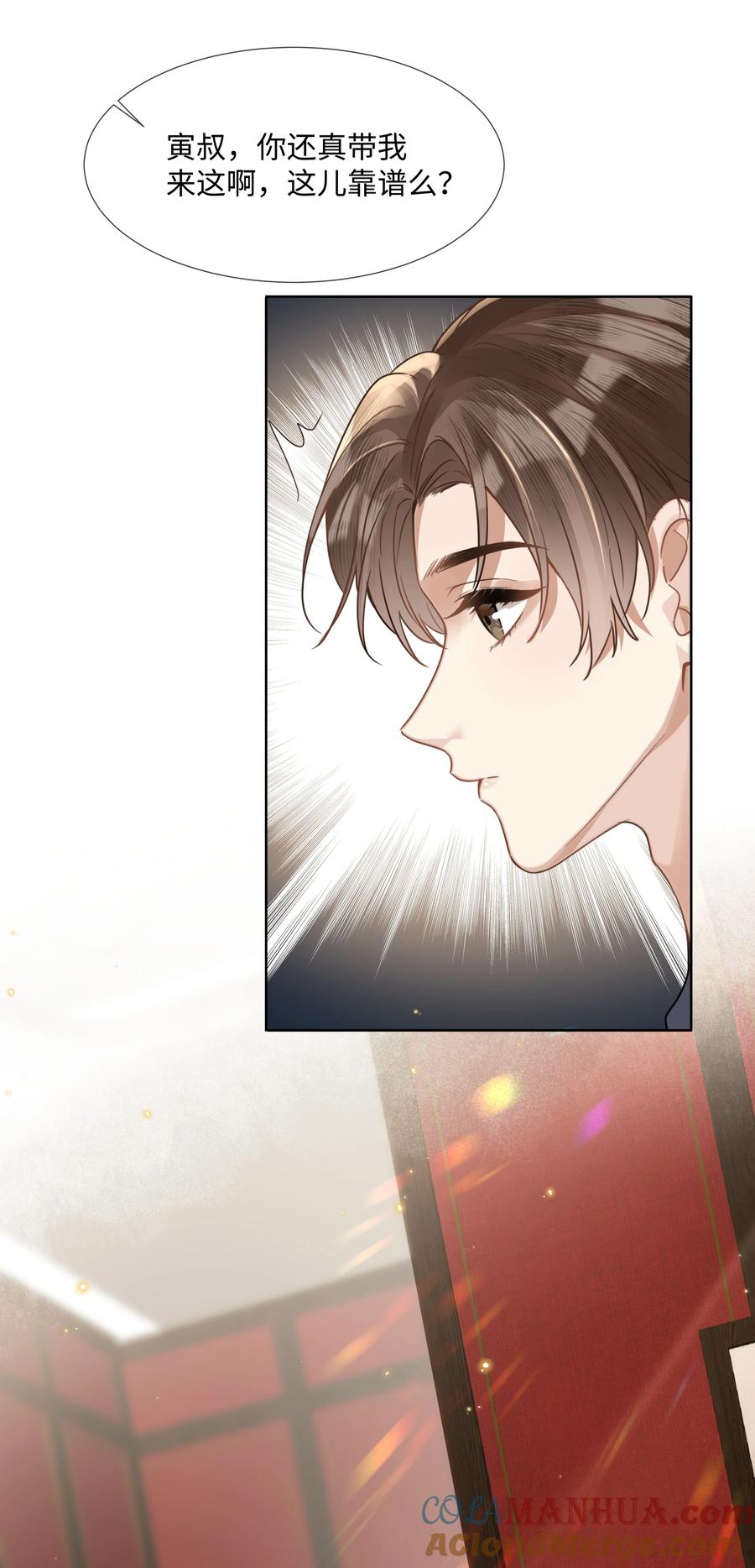 台风眼 - 010 初遇 - 第27张图