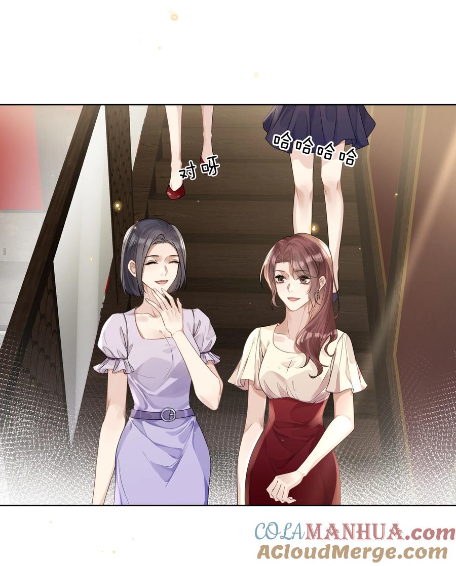 台风眼 - 010 初遇 - 第25张图