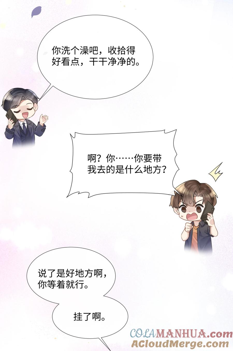 台风眼 - 010 初遇 - 第11张图