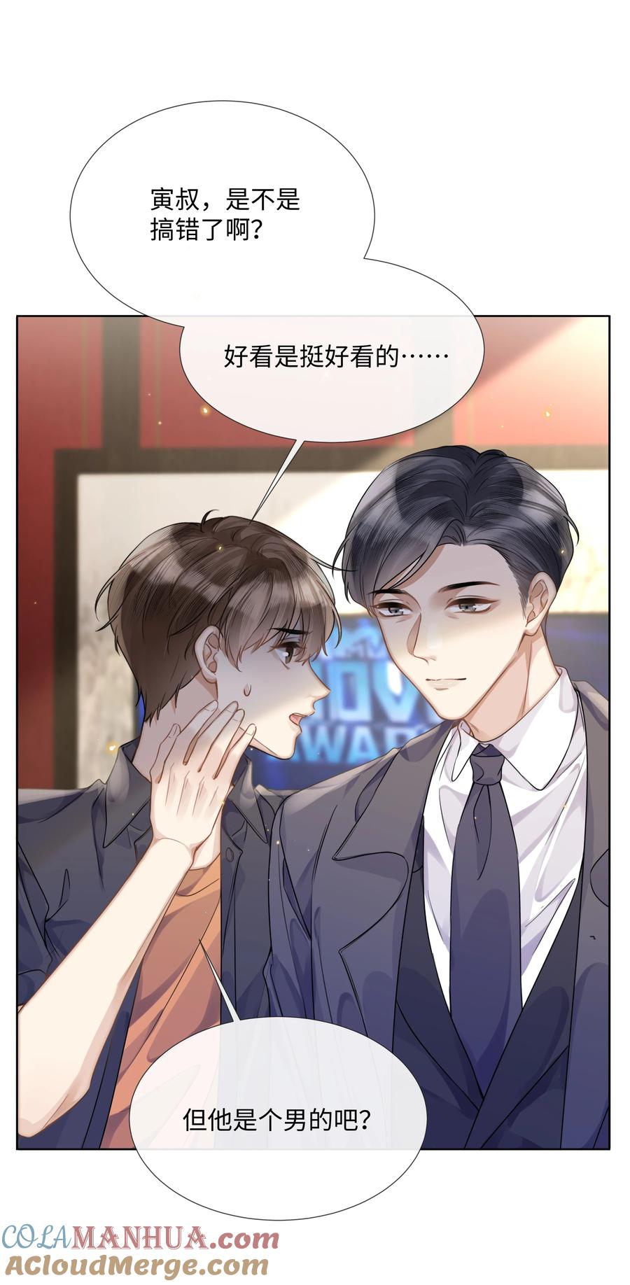 台风眼 - 010 初遇 - 第33张图