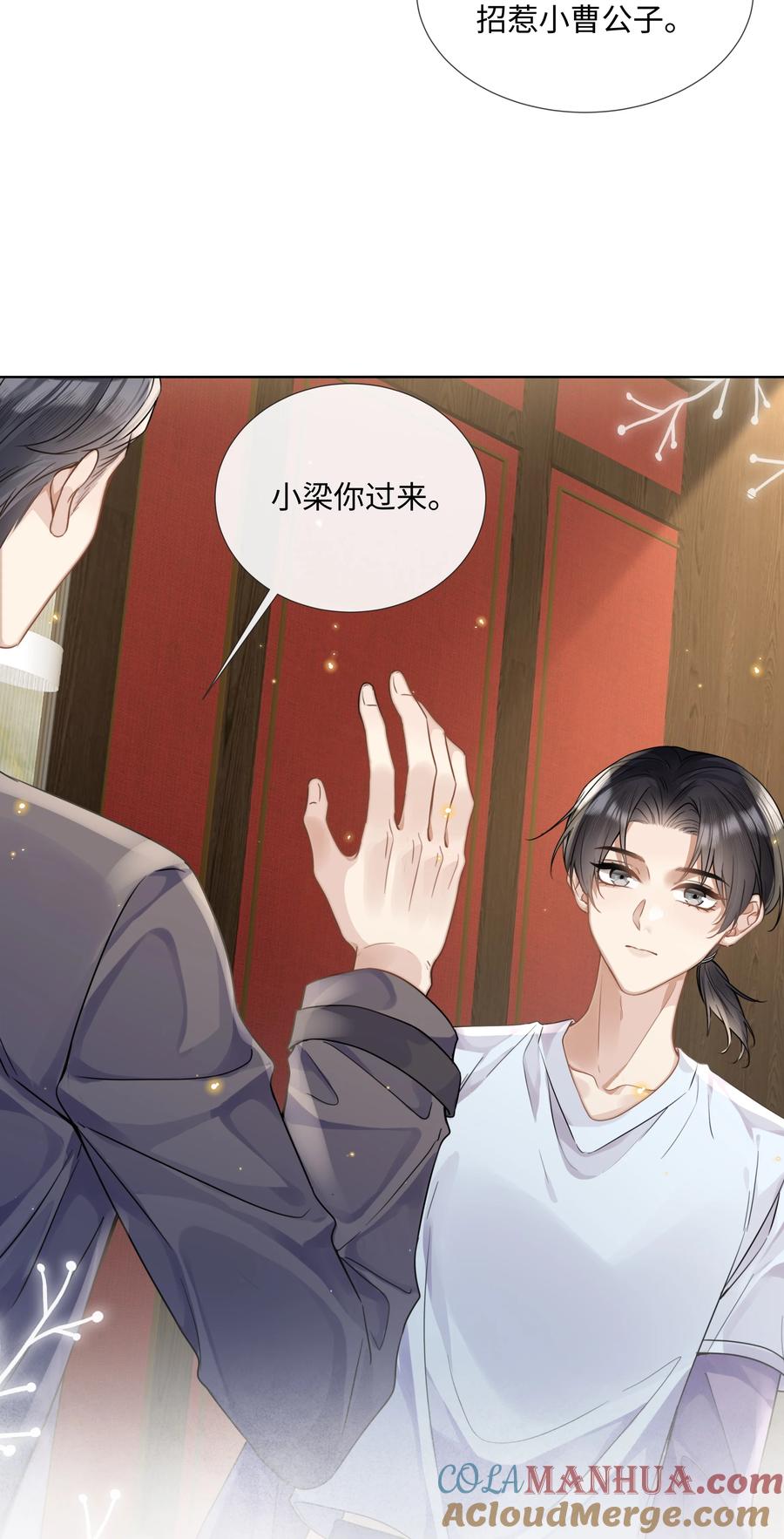 台风眼 - 010 初遇 - 第19张图