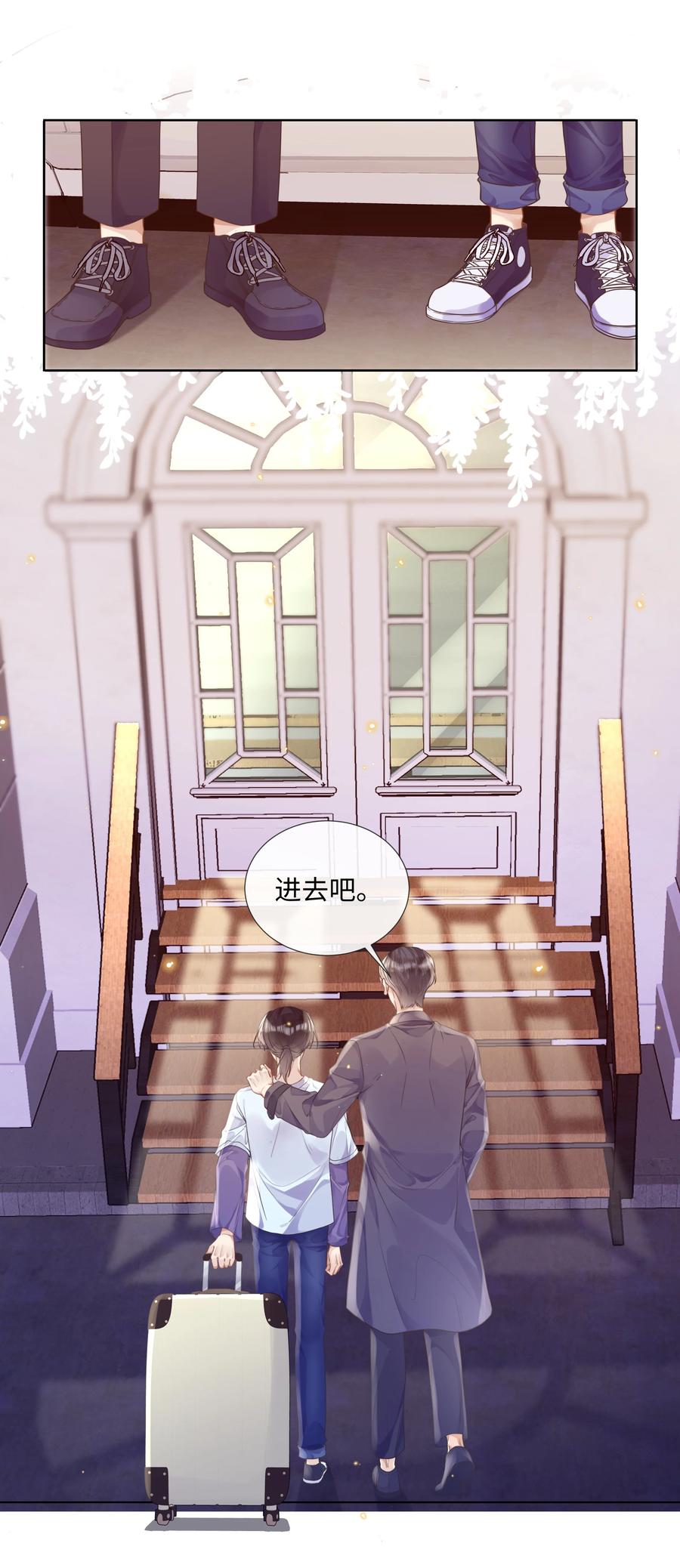 台风眼 - 010 初遇 - 第16张图