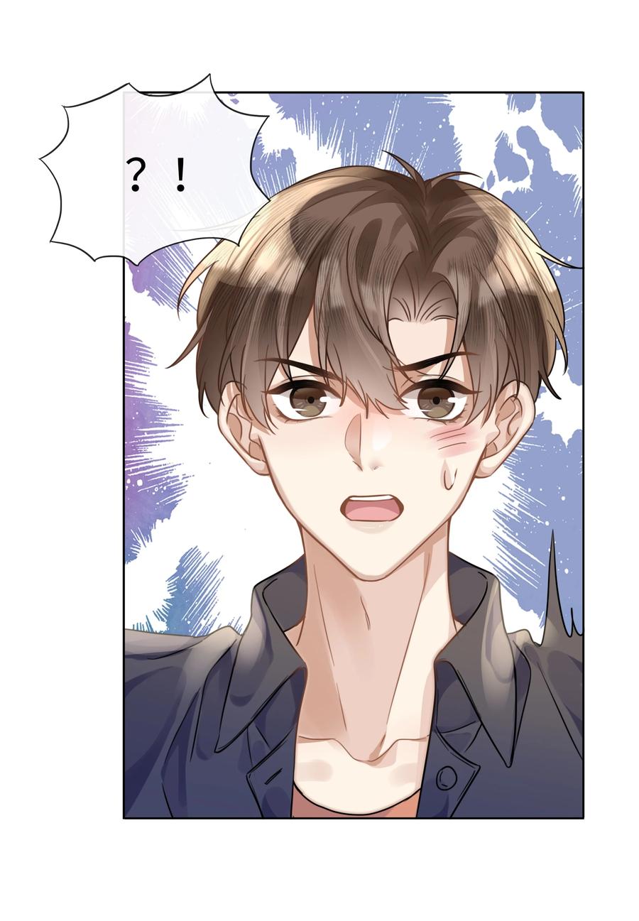 台风眼 - 010 初遇 - 第32张图