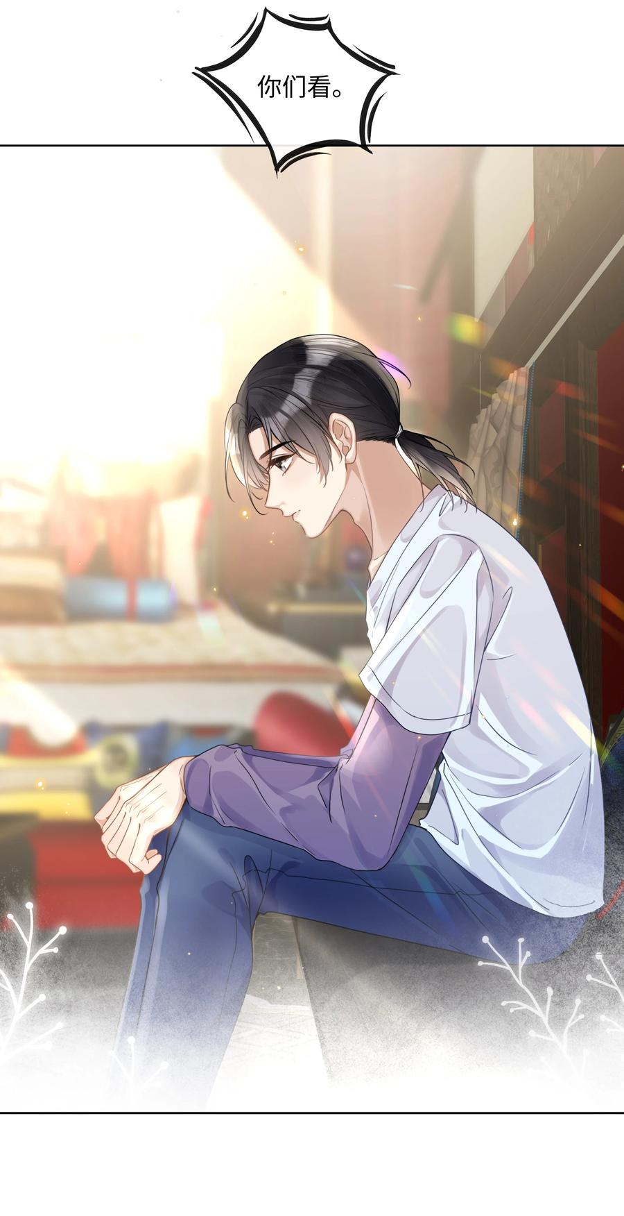 台风眼 - 010 初遇 - 第26张图