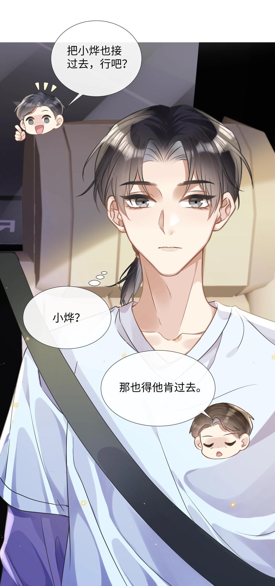 台风眼 - 010 初遇 - 第6张图