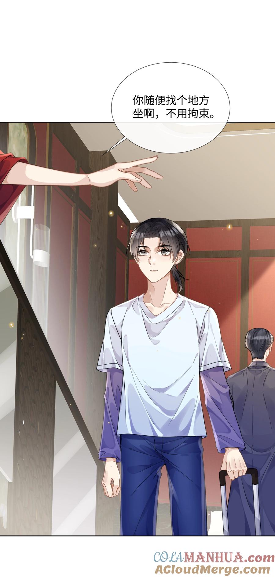 台风眼 - 010 初遇 - 第23张图