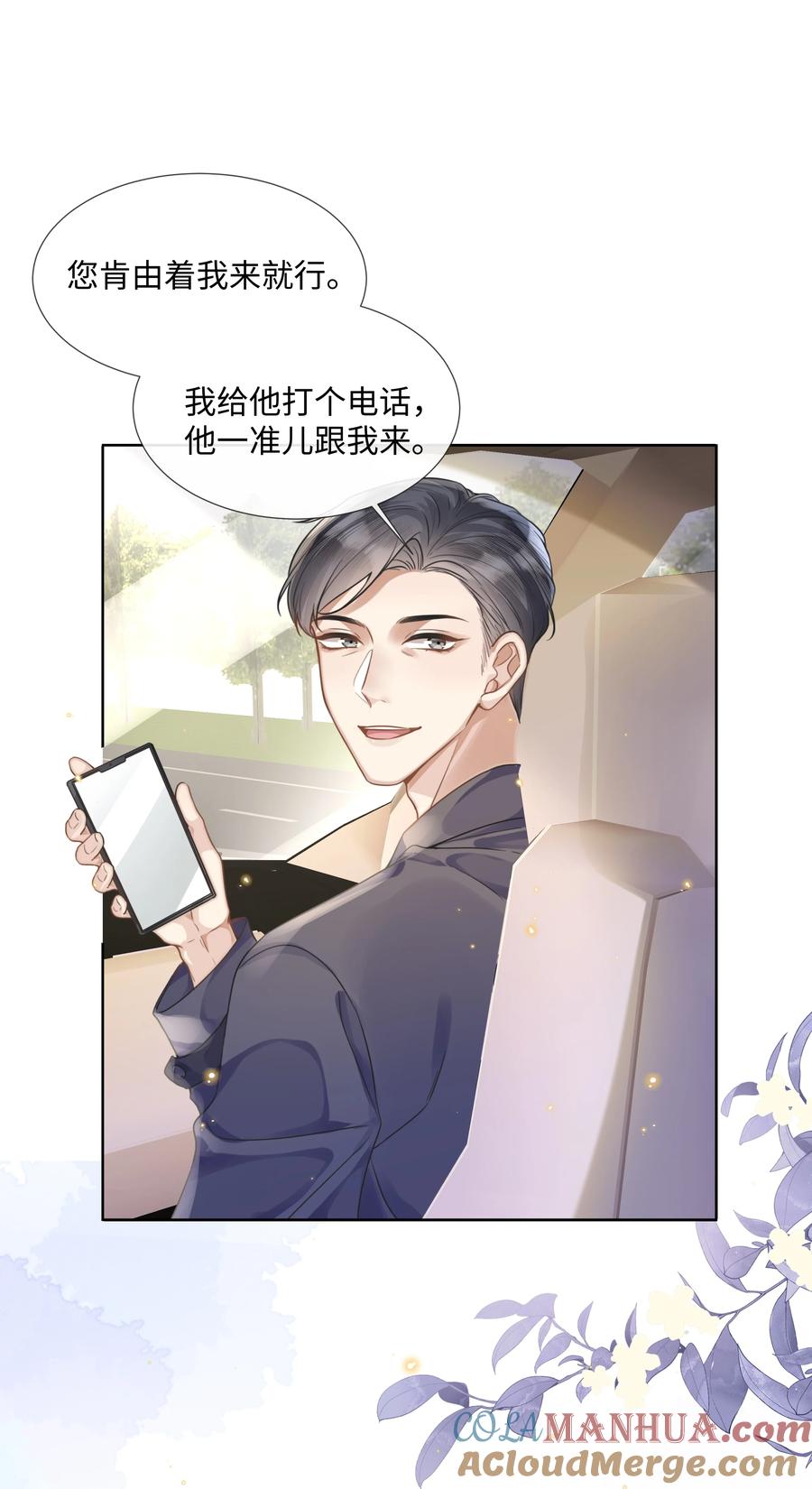 台风眼 - 010 初遇 - 第7张图