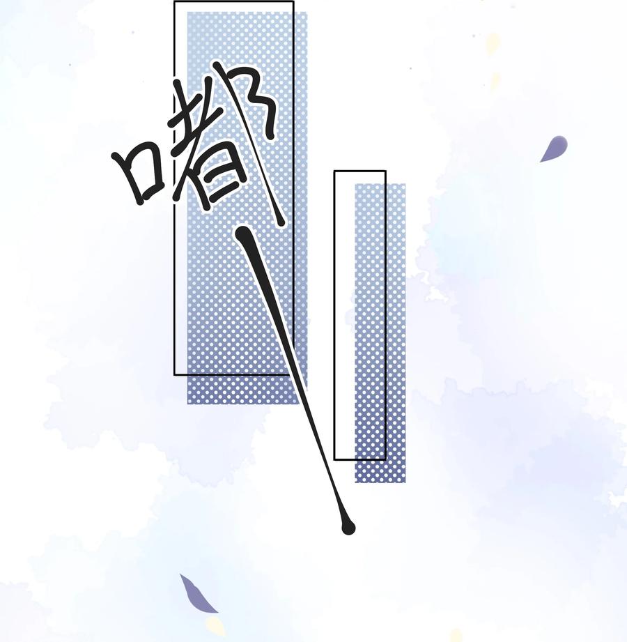 台风眼 - 010 初遇 - 第8张图