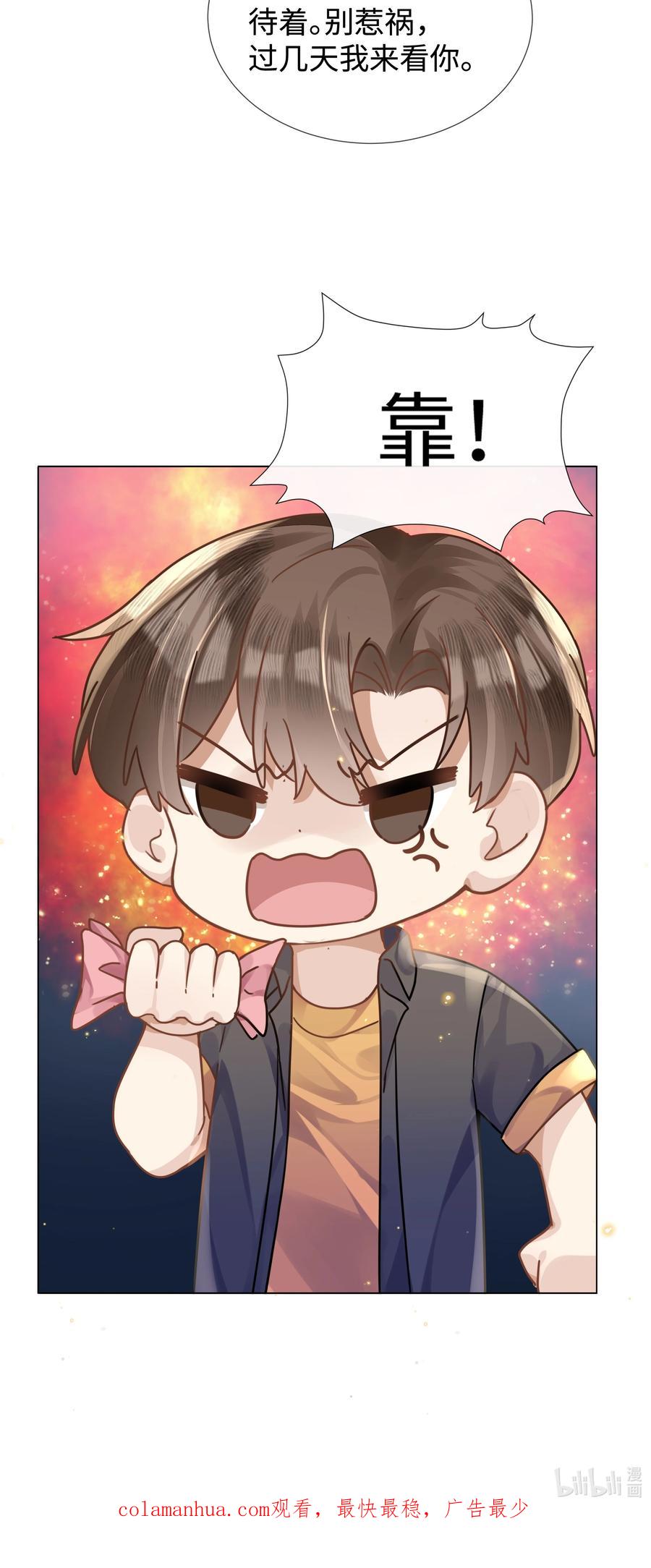 台风眼 - 011 我爸的眼光还真不赖 - 第40张图