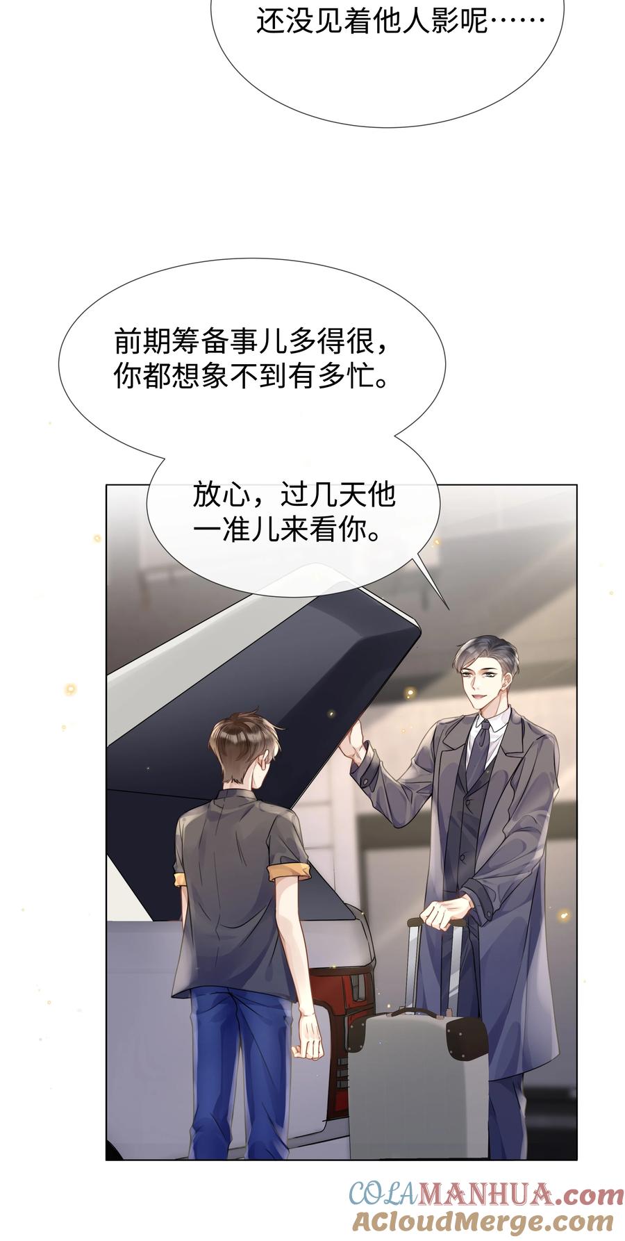 台风眼 - 011 我爸的眼光还真不赖 - 第25张图