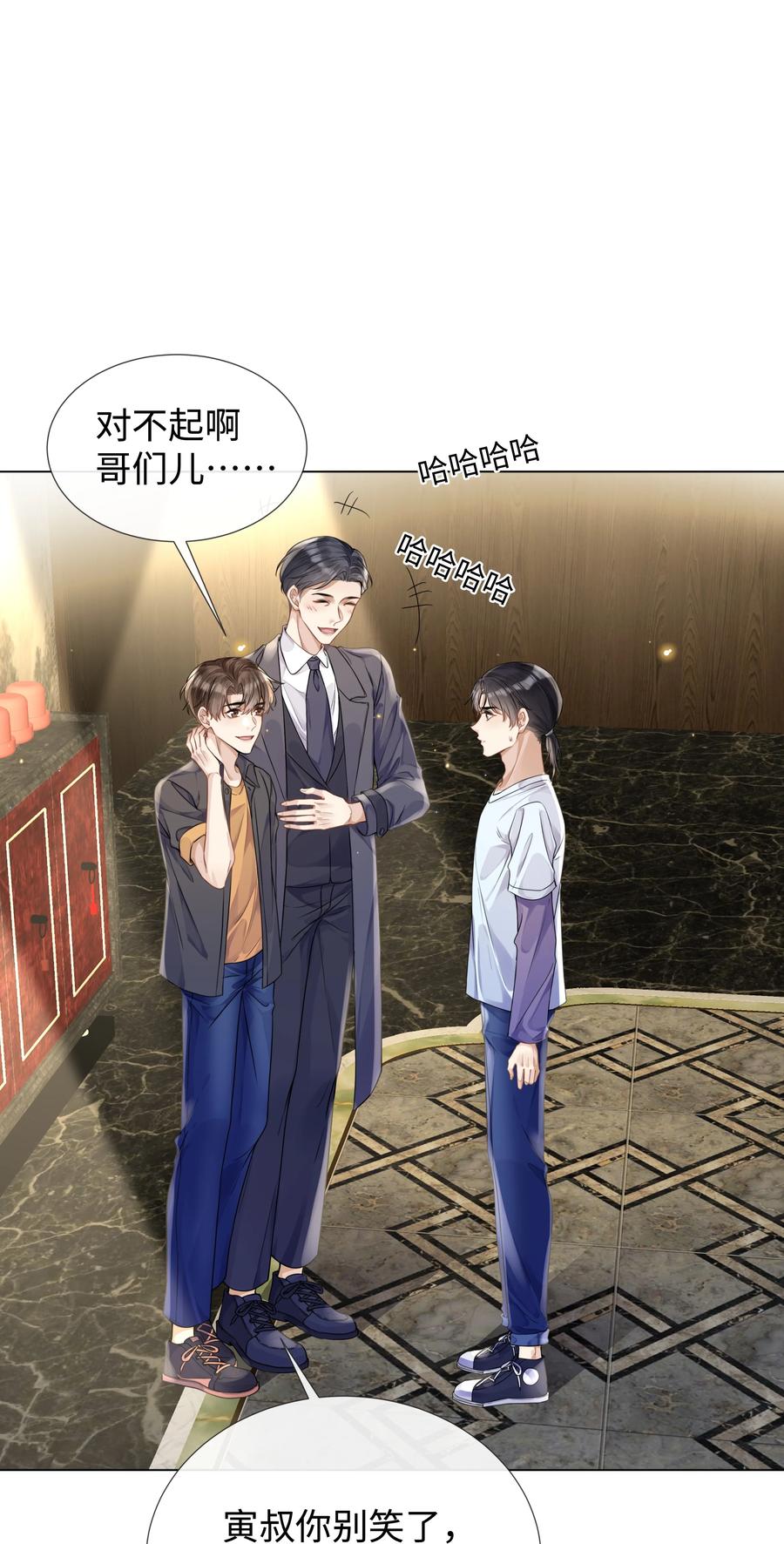 台风眼 - 011 我爸的眼光还真不赖 - 第2张图