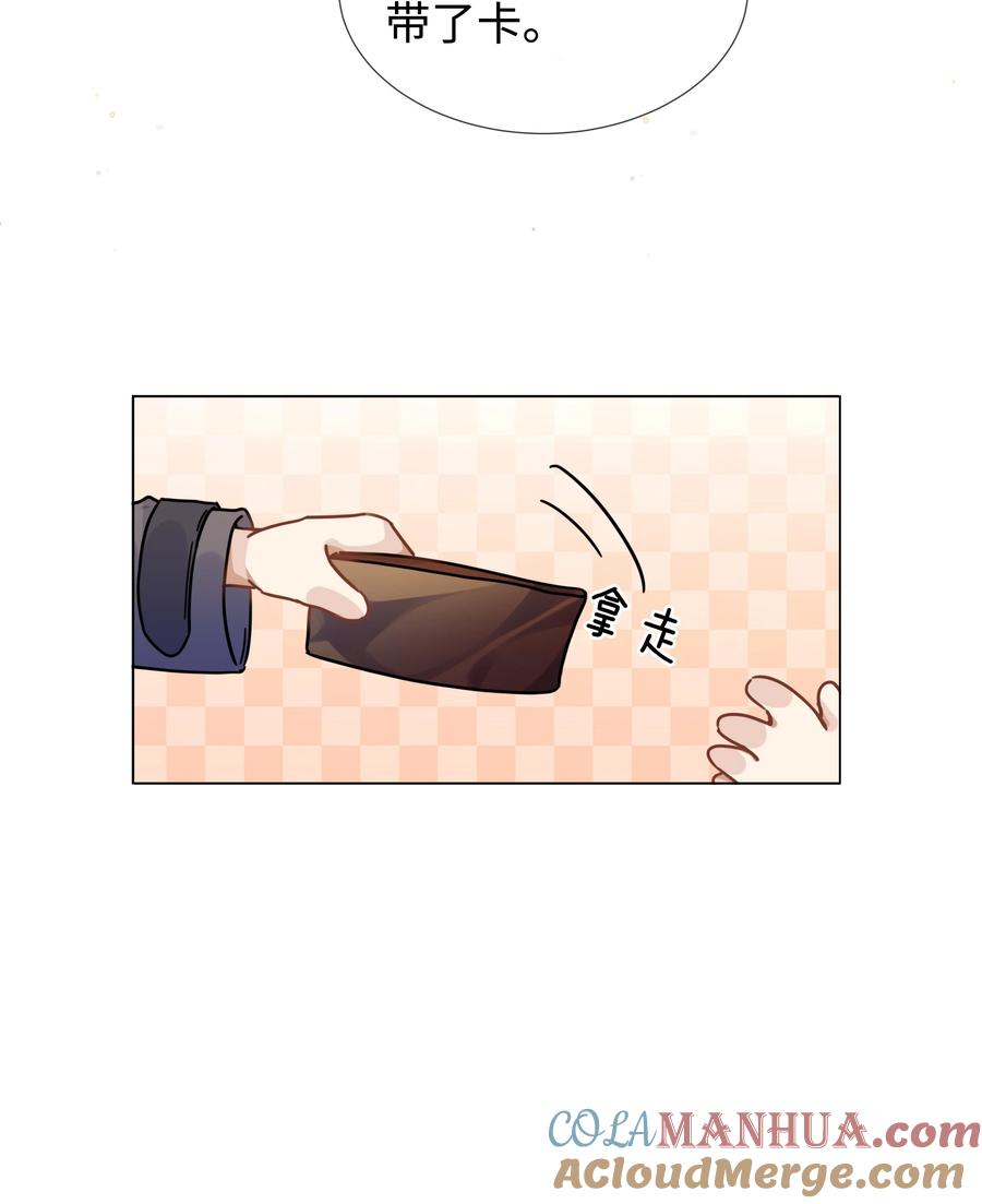 台风眼 - 011 我爸的眼光还真不赖 - 第35张图