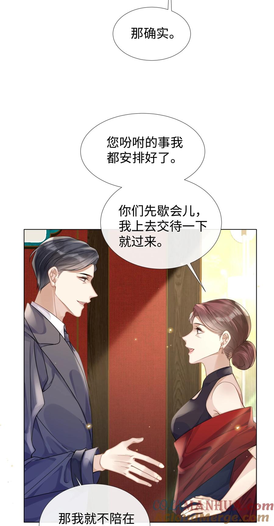 台风眼 - 011 我爸的眼光还真不赖 - 第9张图