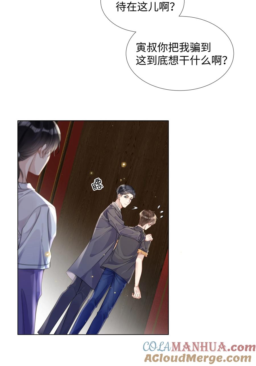 台风眼 - 011 我爸的眼光还真不赖 - 第11张图