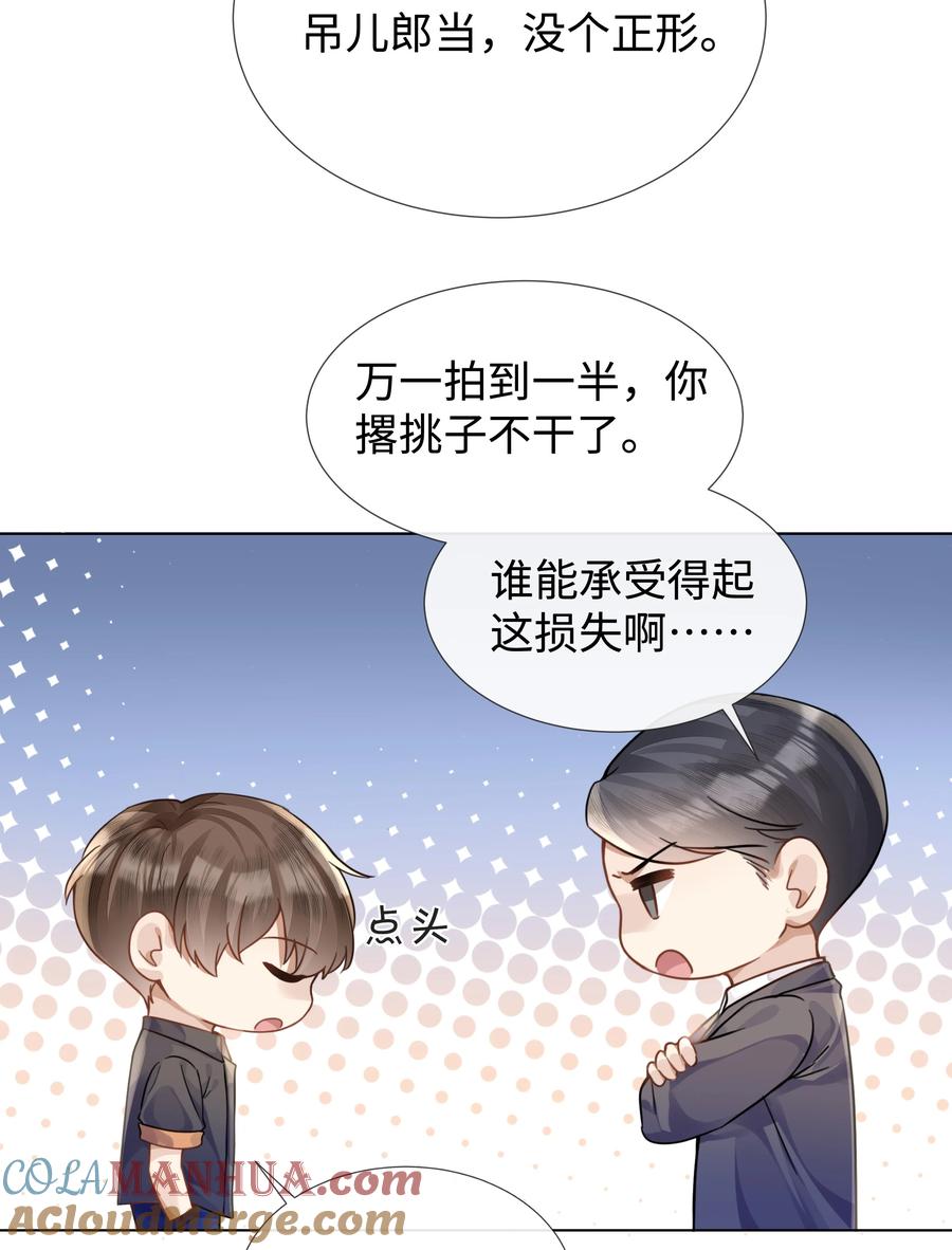 台风眼 - 011 我爸的眼光还真不赖 - 第19张图