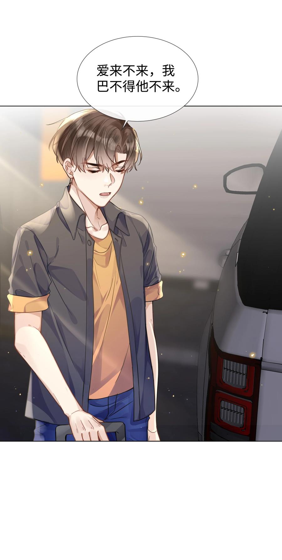 台风眼 - 011 我爸的眼光还真不赖 - 第26张图