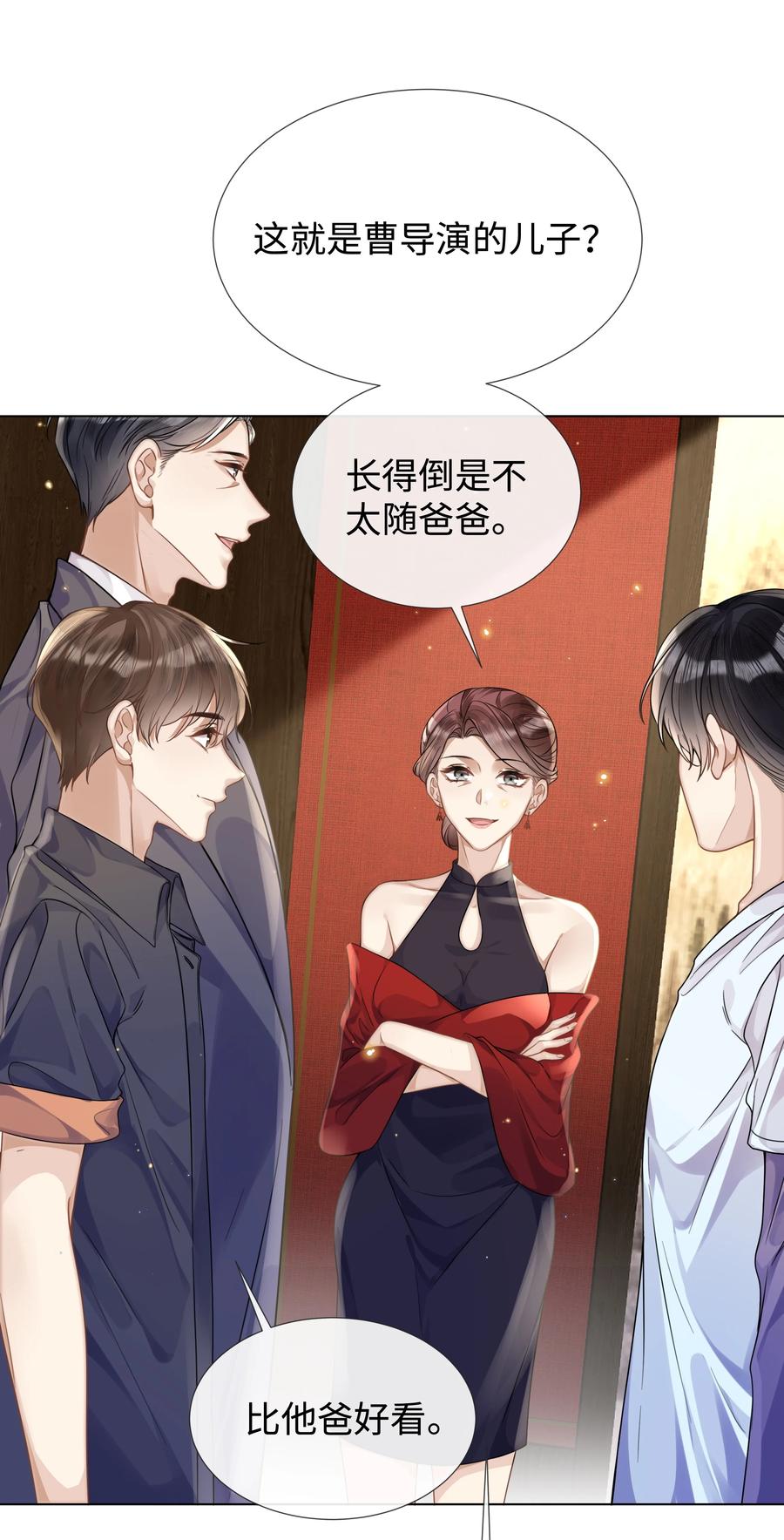 台风眼 - 011 我爸的眼光还真不赖 - 第8张图