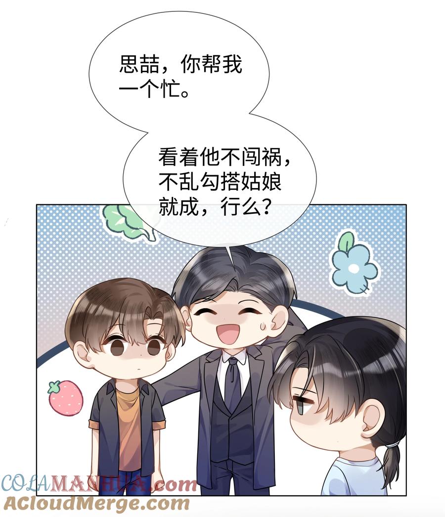 台风眼 - 011 我爸的眼光还真不赖 - 第5张图