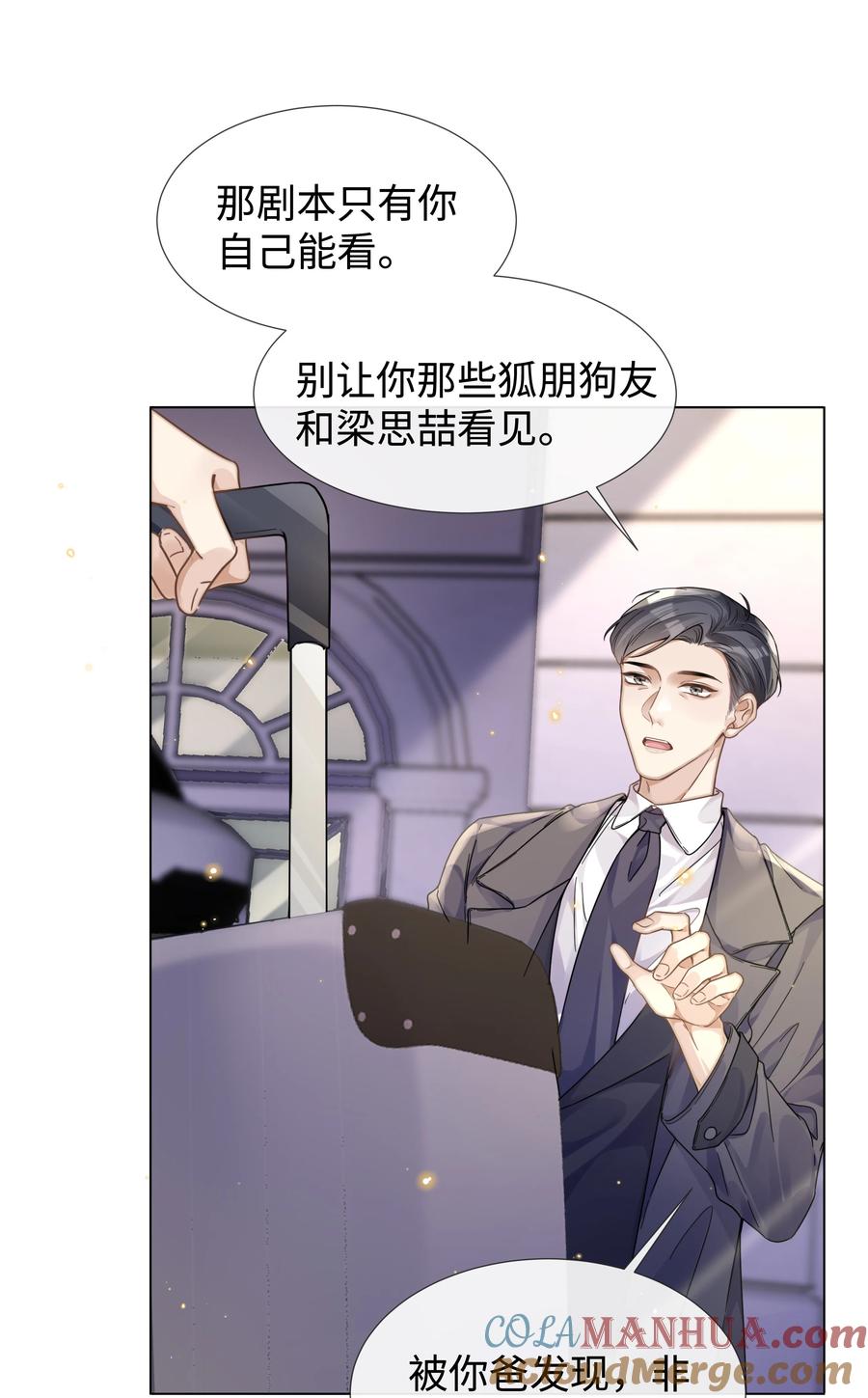 台风眼 - 011 我爸的眼光还真不赖 - 第27张图