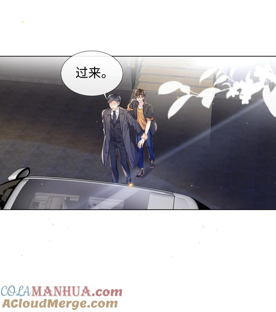 台风眼 - 011 我爸的眼光还真不赖 - 第13张图