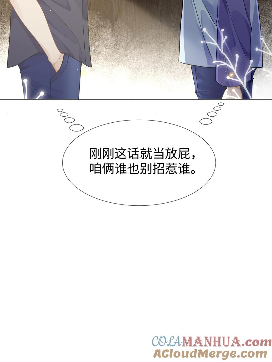 台风眼 - 011 我爸的眼光还真不赖 - 第7张图