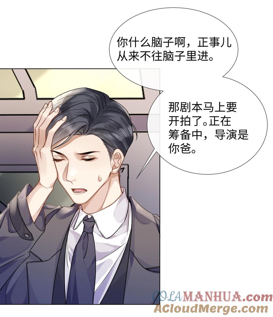 台风眼 - 011 我爸的眼光还真不赖 - 第15张图