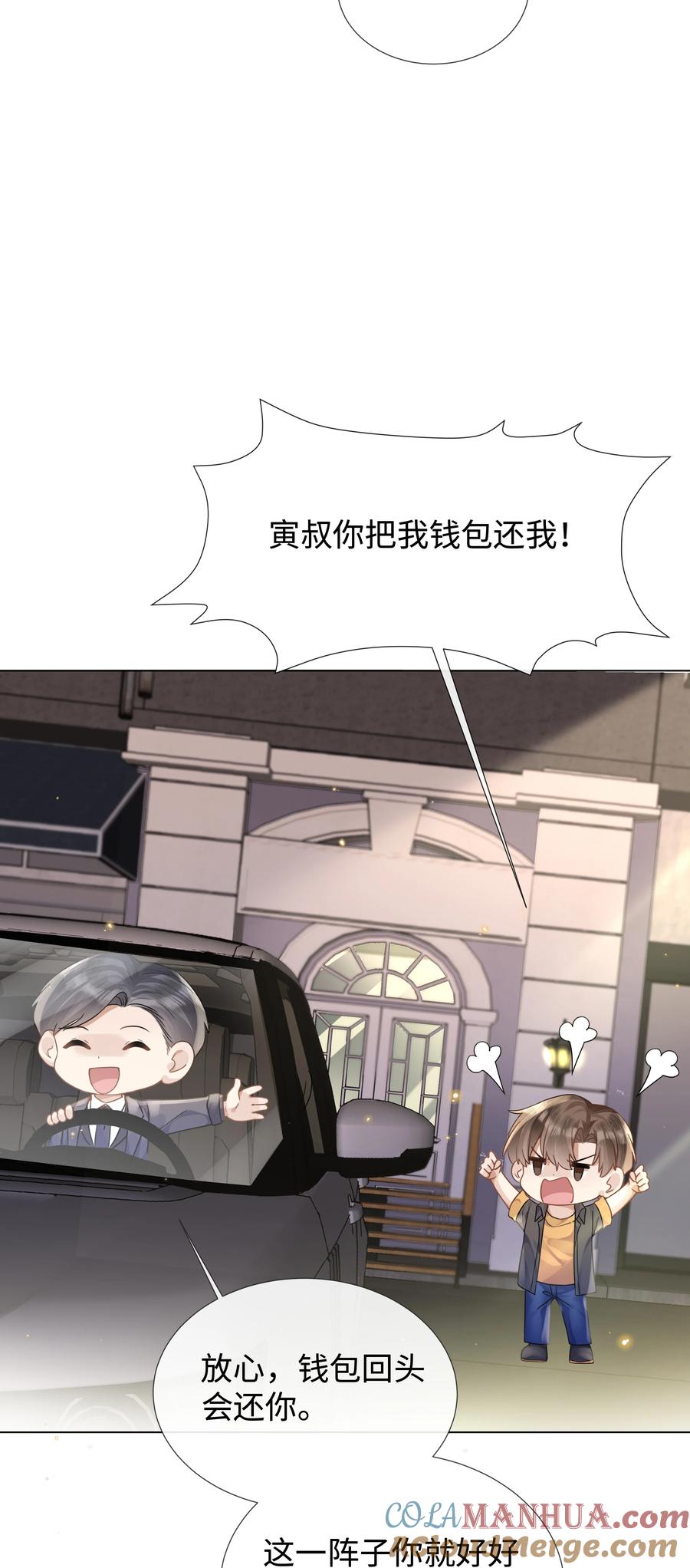 台风眼 - 011 我爸的眼光还真不赖 - 第39张图