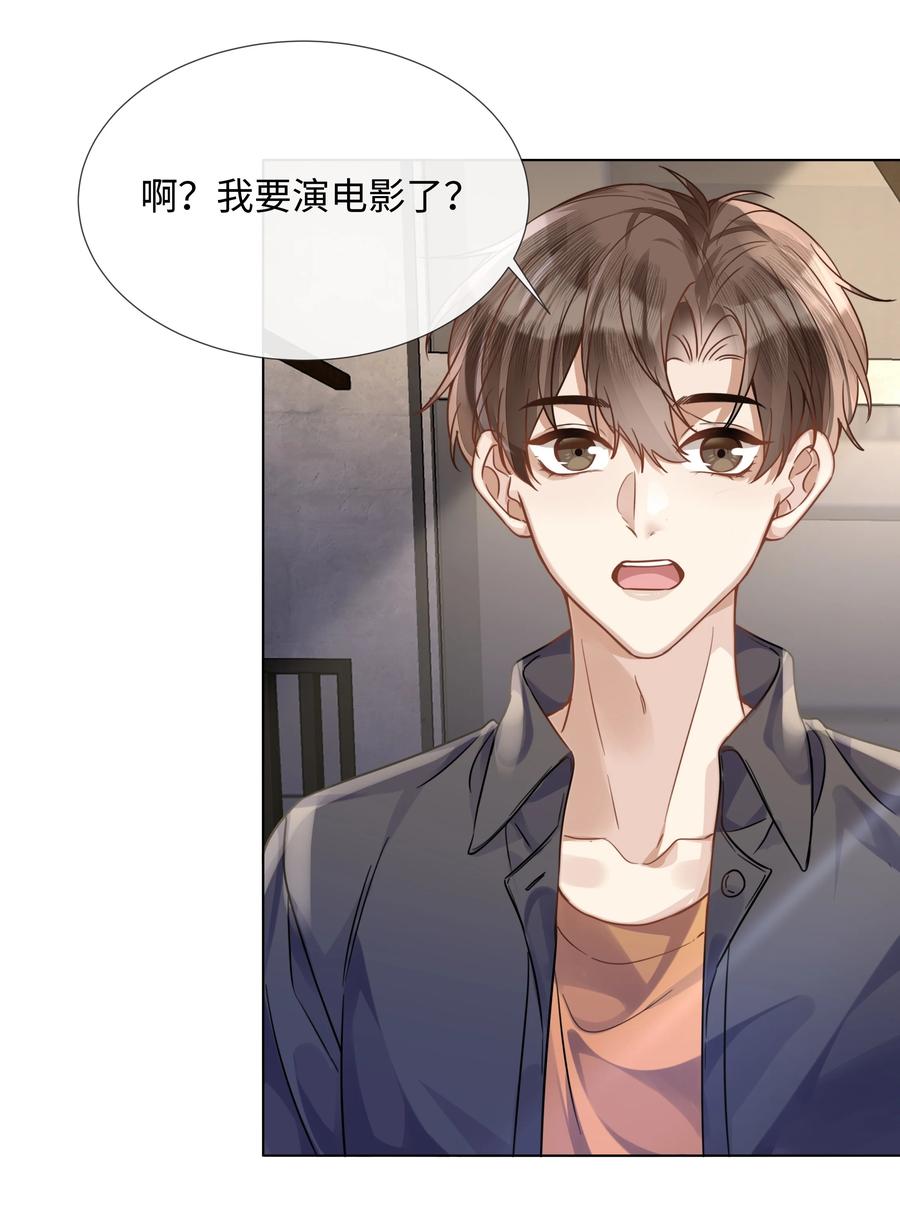 台风眼 - 011 我爸的眼光还真不赖 - 第16张图