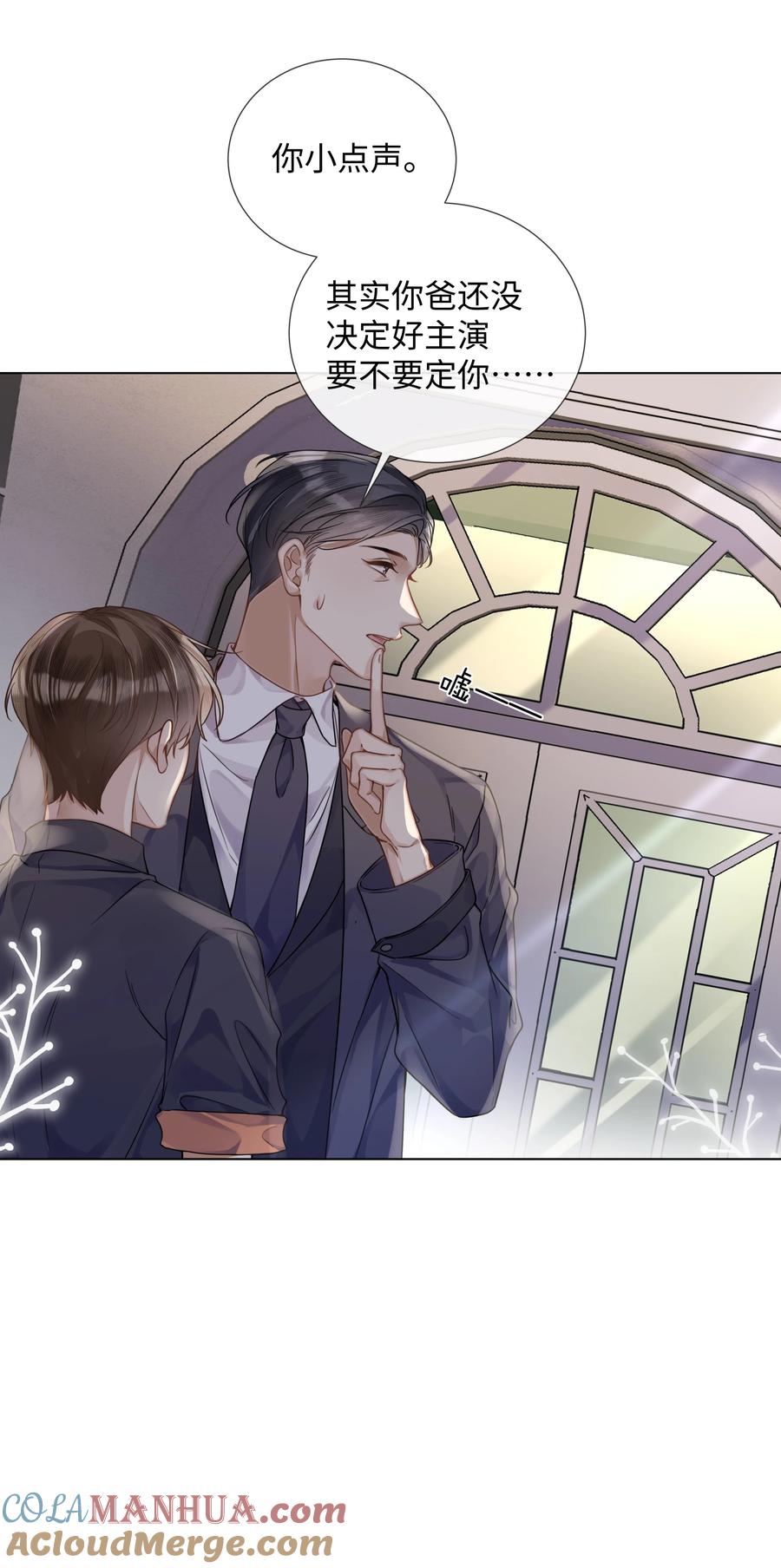 台风眼 - 011 我爸的眼光还真不赖 - 第17张图